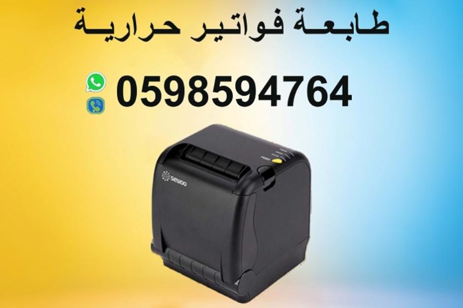 طابعات الباركود والفواتير — صورة 5