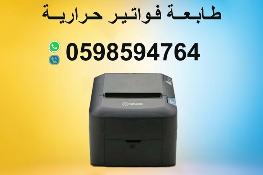 طابعات الباركود والفواتير — صورة 6