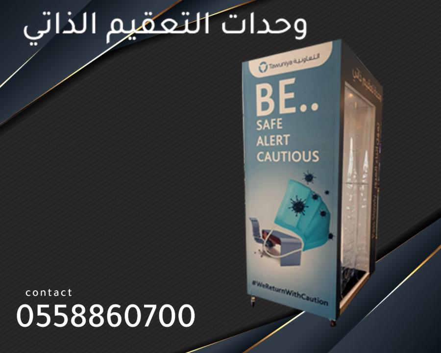 أحدث بوابات التعقيم — صورة 3