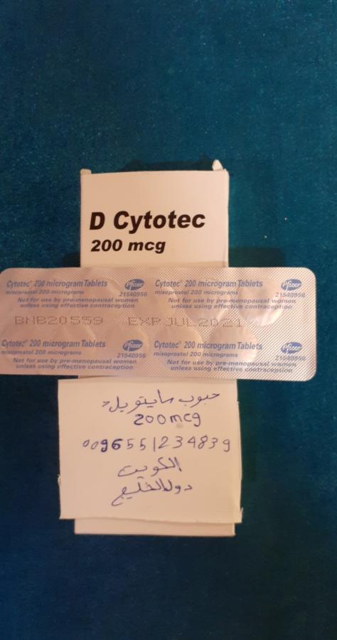 بيع حبوب سايتوتيك٢٠٠mcg — صورة 1