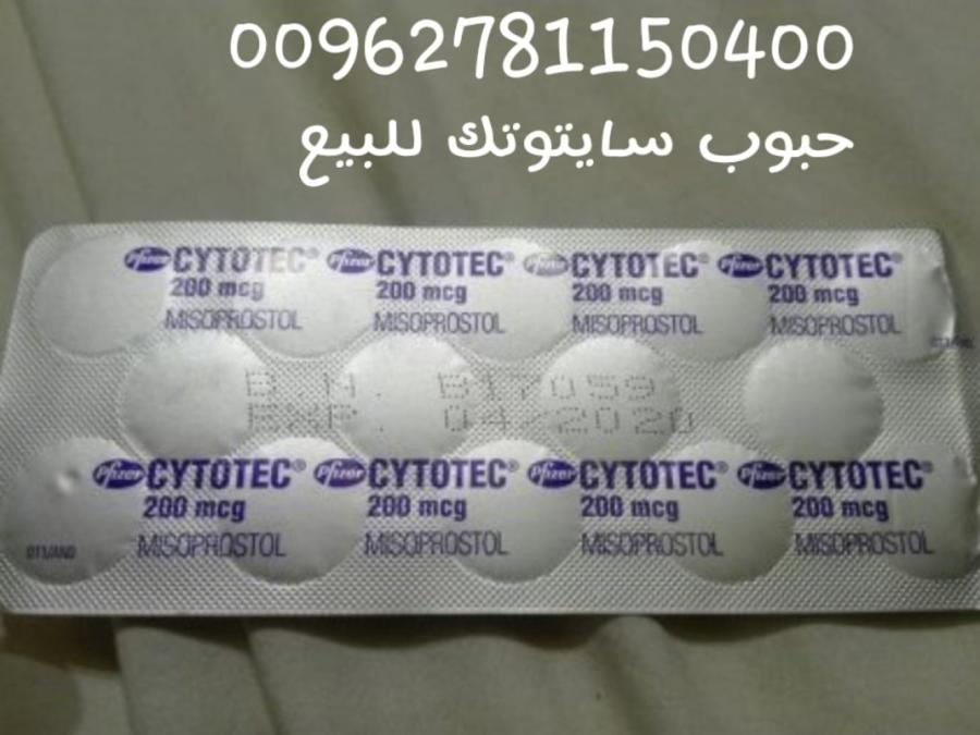 00962781150400 سايتوتك — صورة 1