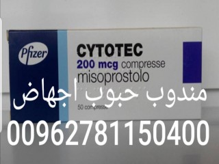 00962781150400 سايتوتك — صورة 1