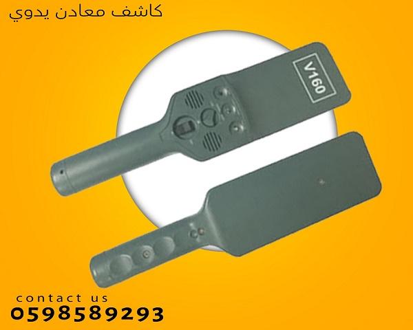كاشف المعادن اليدوى — صورة 1