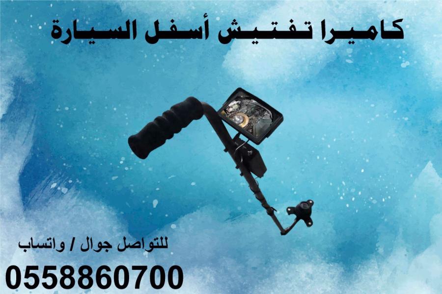 المرايا والكاميرات الأمني — صورة 4