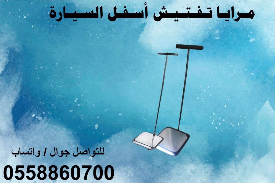 المرايا والكاميرات الأمني — صورة 2