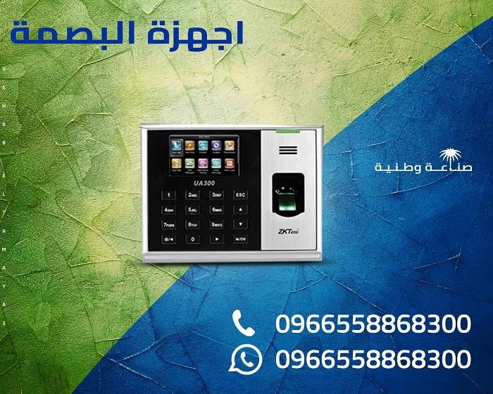 اجهزة التحكم (البصمه) — صورة 1