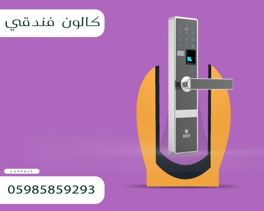 اقفال وكوالين ديجيتال — صورة 1