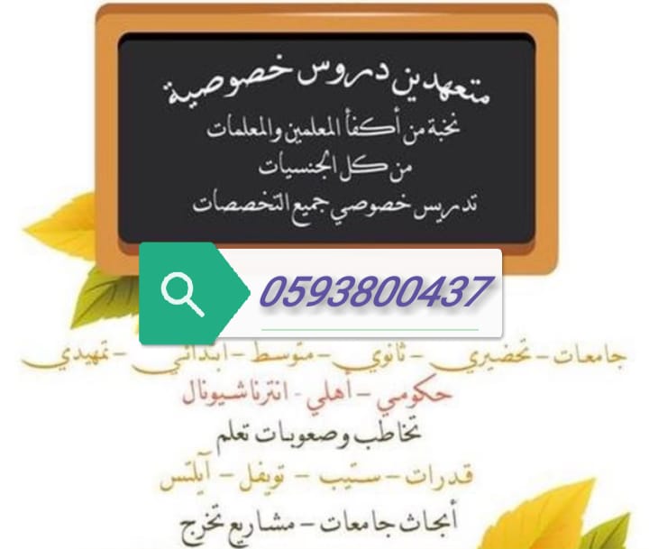 توفير معلمين ومعلمات متمي — صورة 1