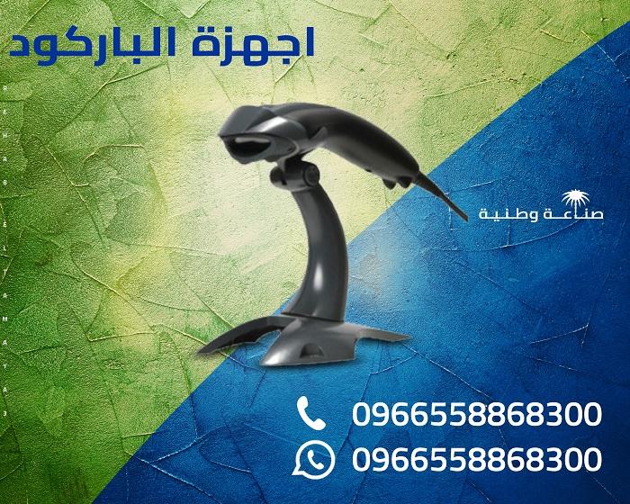 قارئ الباركود — صورة 2