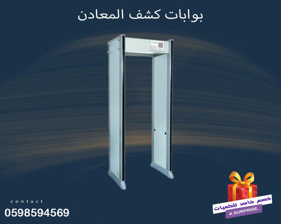 البوابات لكشف المعادن — صورة 1