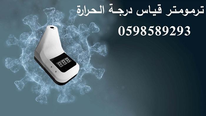 جهاز قياس درجة الحرارة — صورة 1