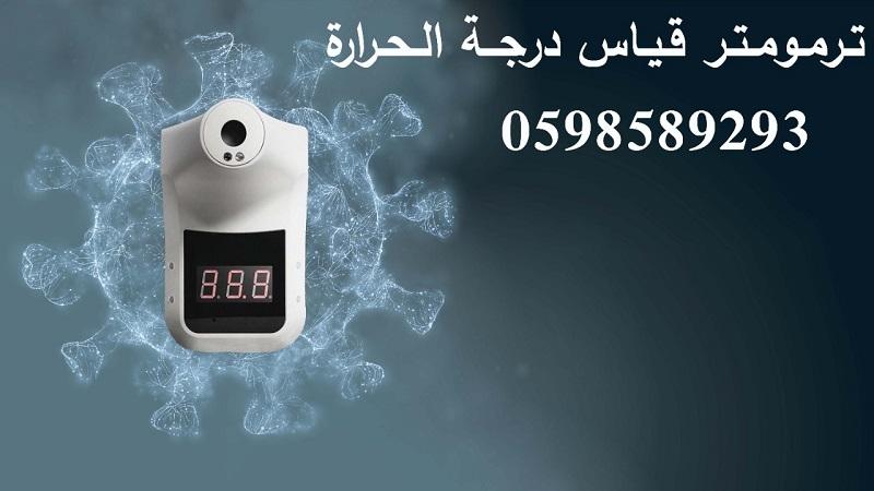 جهاز قياس درجة الحرارة — صورة 2