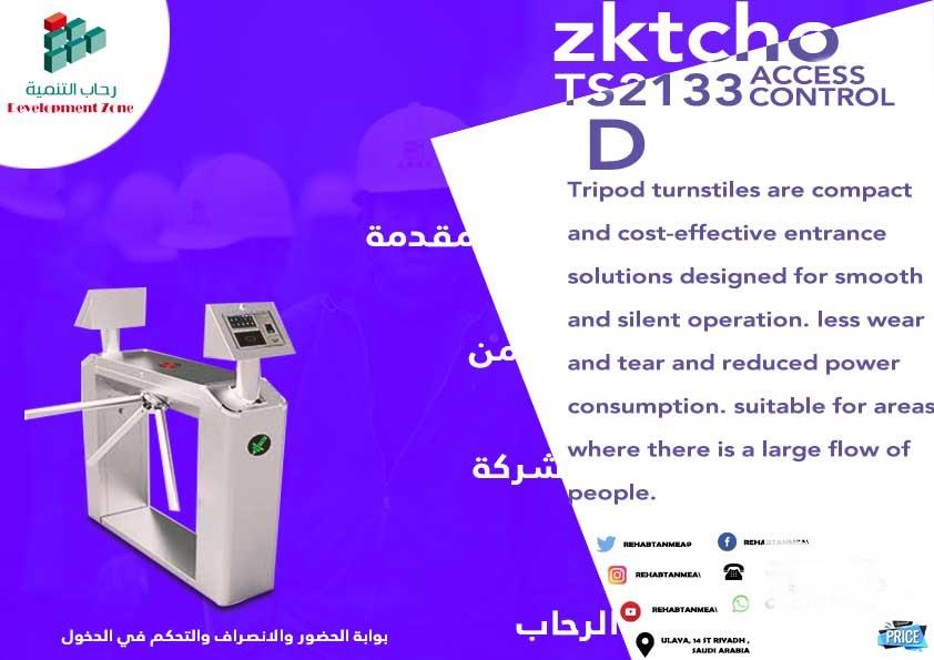 بوابات الافراد — صورة 2