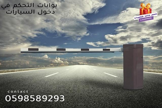 بوابات سيارات — صورة 1