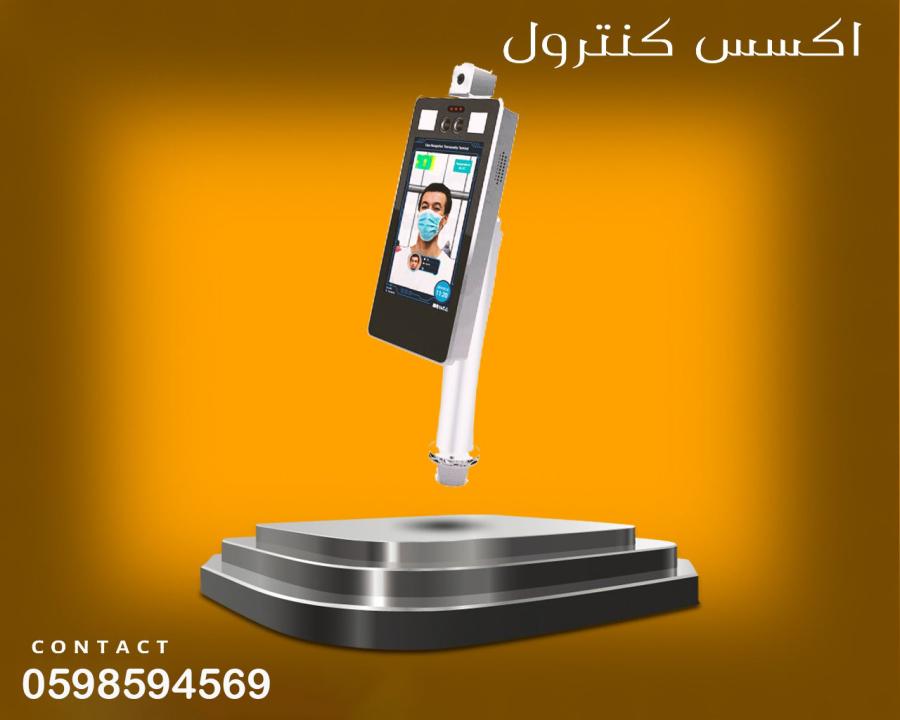 اكسس كنترول — صورة 3