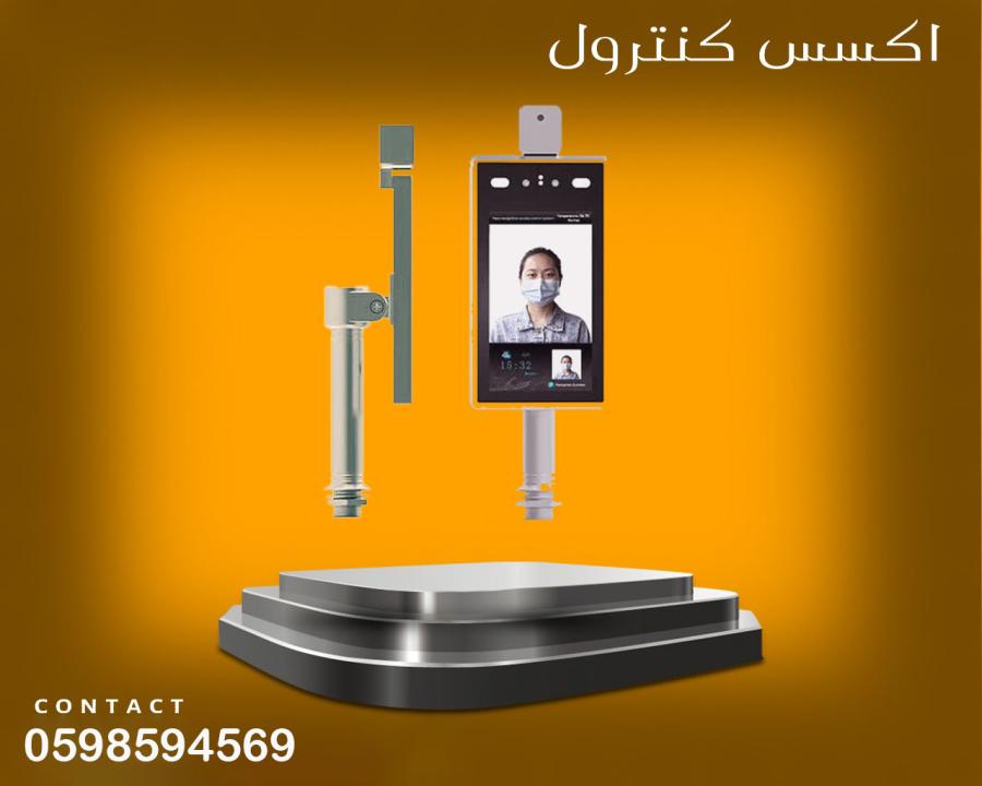 اكسس كنترول — صورة 1