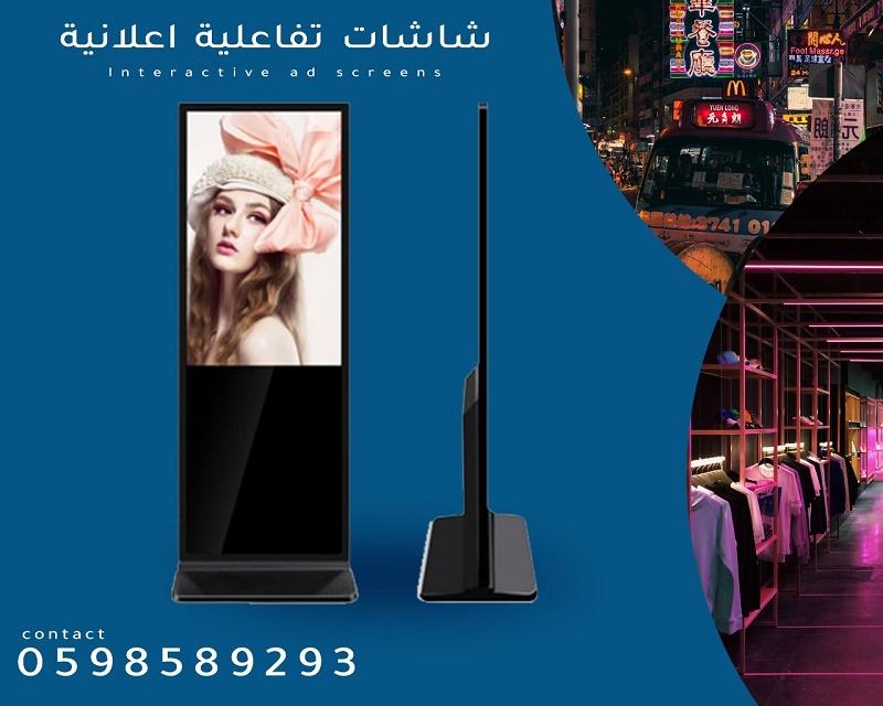 شاشات العرض التفاعلية — صورة 2