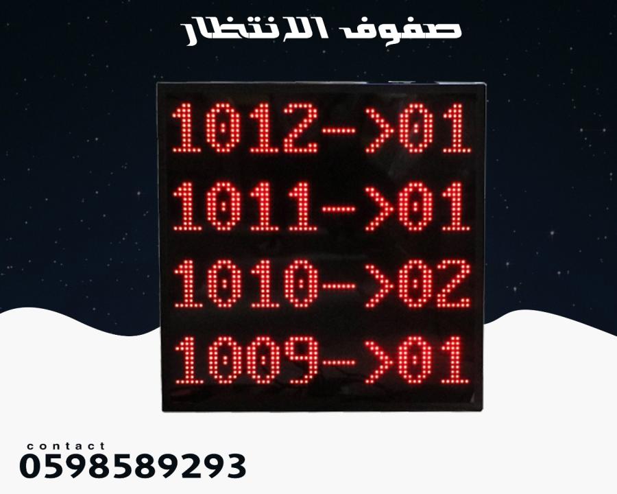 اجهزة صفوف الانتظار — صورة 3