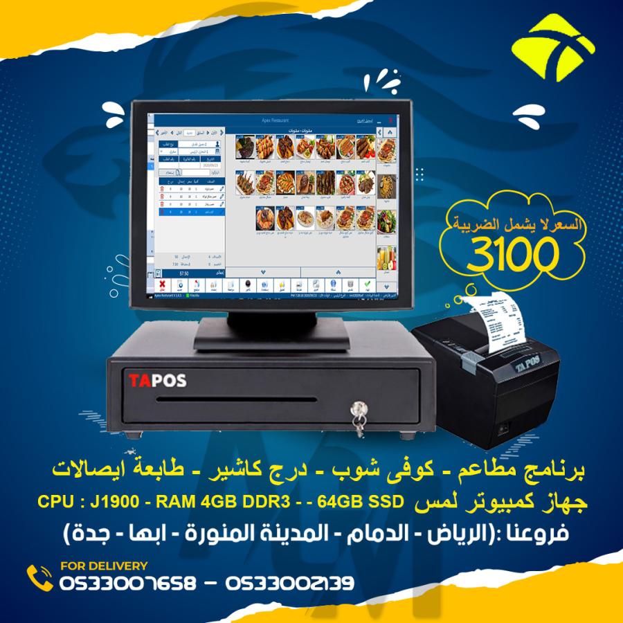 تخفيضات علي اجهزة الكاشير — صورة 1