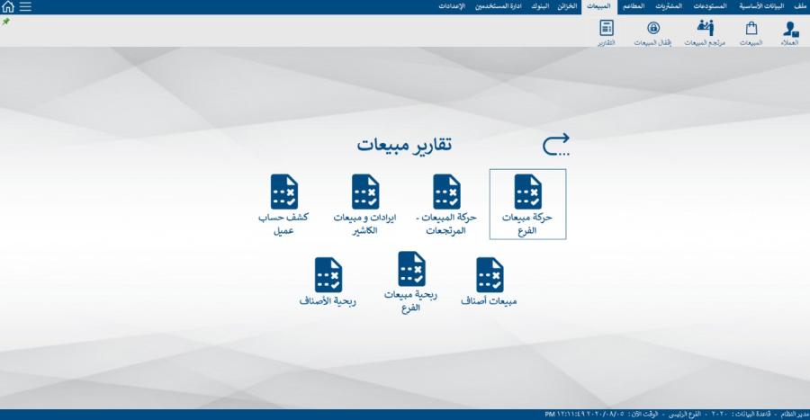 تخفيضات علي اجهزة الكاشير — صورة 5
