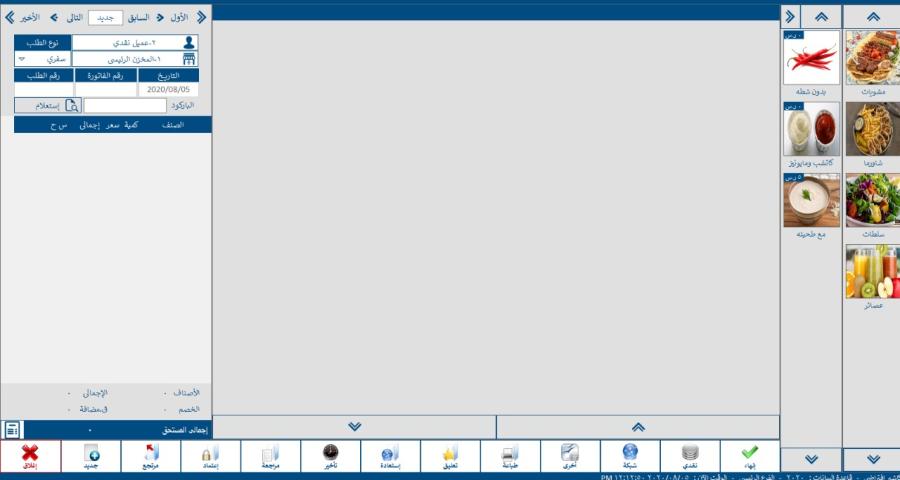تخفيضات علي اجهزة الكاشير — صورة 11