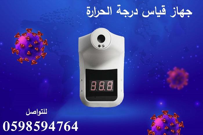 جهاز قياس درجة حرارة — صورة 1