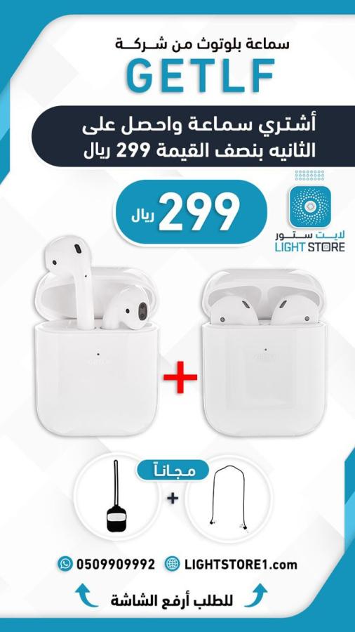 سماعتين جيتلف ب ٢٩٩ ريال — صورة 1