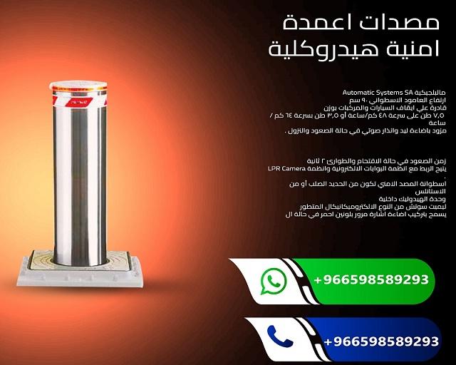 مصدات وحواجز امنية — صورة 3