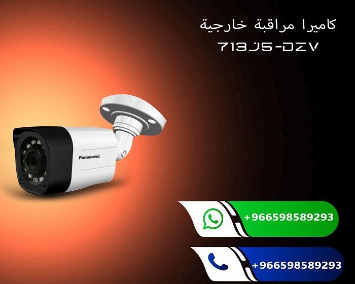 كاميرات مراقبة — صورة 3