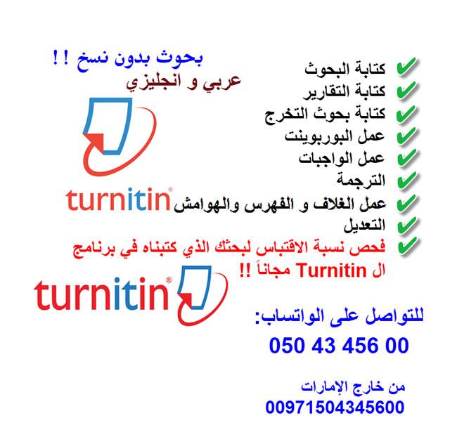كتابة ابحاث جامعية — صورة 1