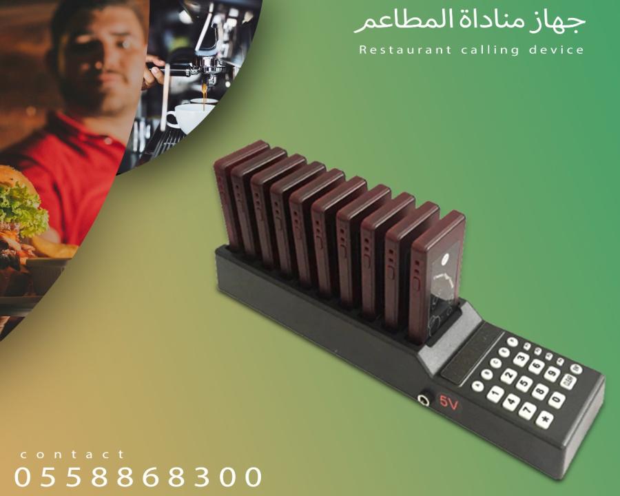 بيجر للمطاعم — صورة 1