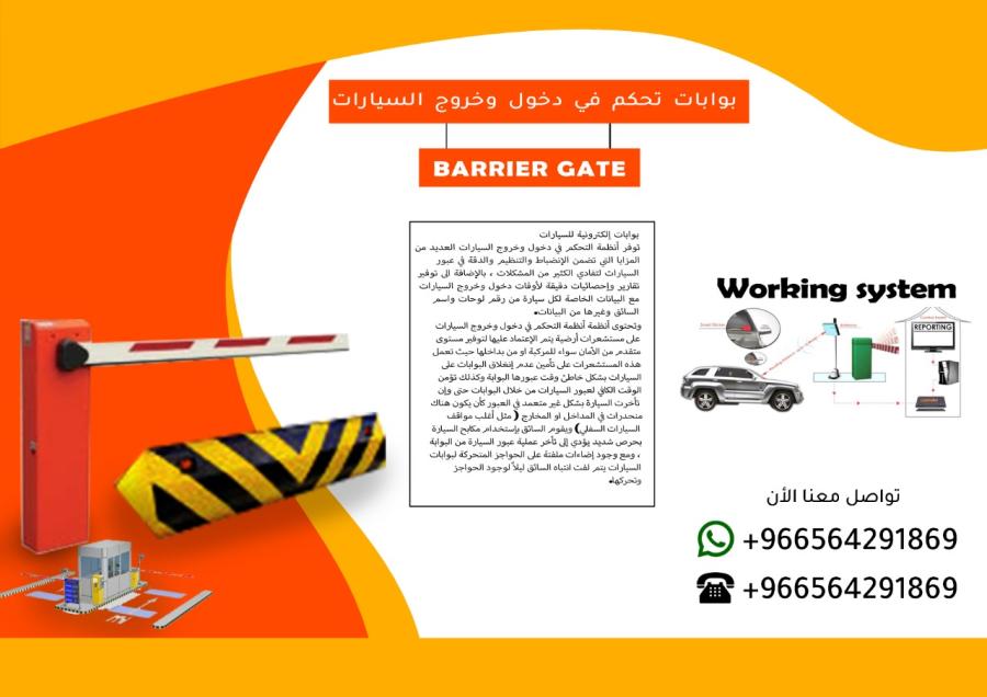 حواجز امنية للسيارات — صورة 1