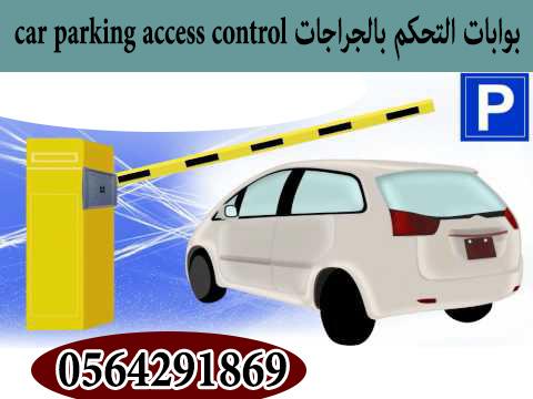 حواجزمرور السيارات — صورة 1