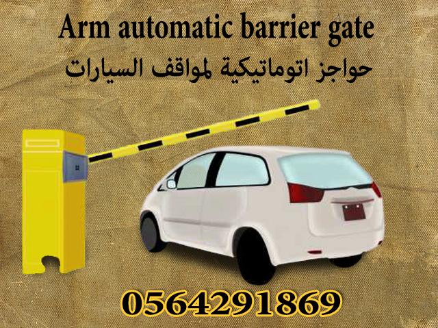 بوابات الجراجات والمواقف — صورة 1