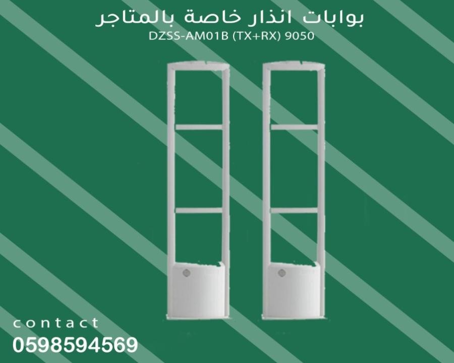 بوابات إنذار المتاجر — صورة 1