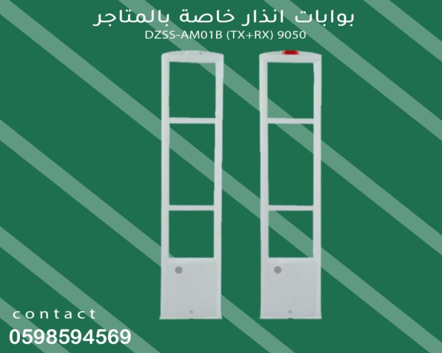 بوابات إنذار المتاجر — صورة 5