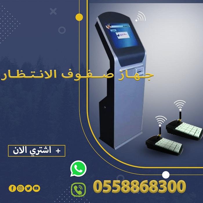 اجهزة صفوف الانتظار — صورة 1