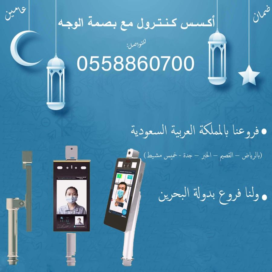 جهاز الحضور والإنصراف — صورة 2