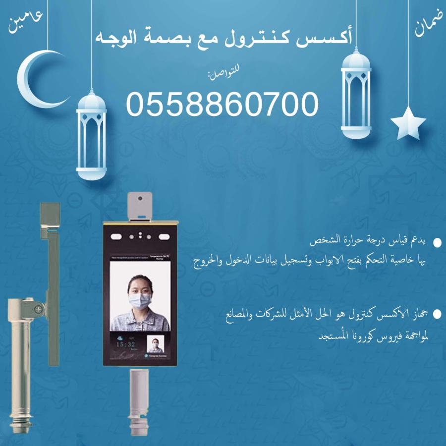 جهاز الحضور والإنصراف — صورة 1