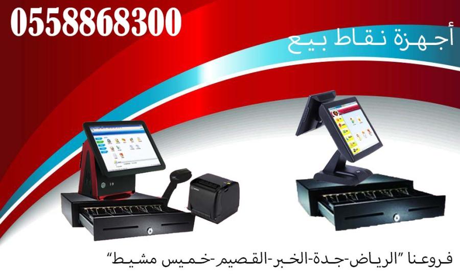 اجهزة الكاشير المحاسبي — صورة 1