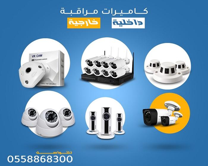 كاميرات مراقبة — صورة 1