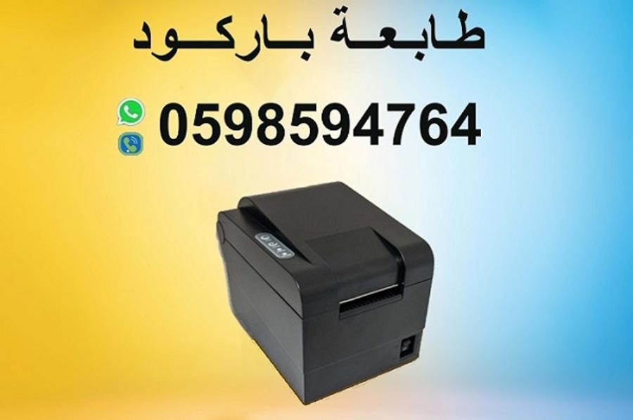طابعات الفواتير والباركود — صورة 1