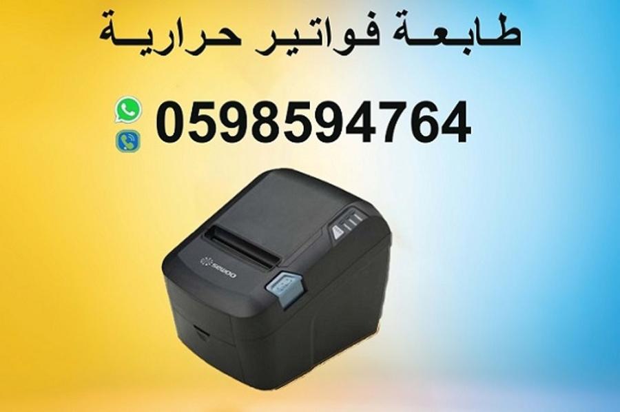 طابعات الفواتير والباركود — صورة 3