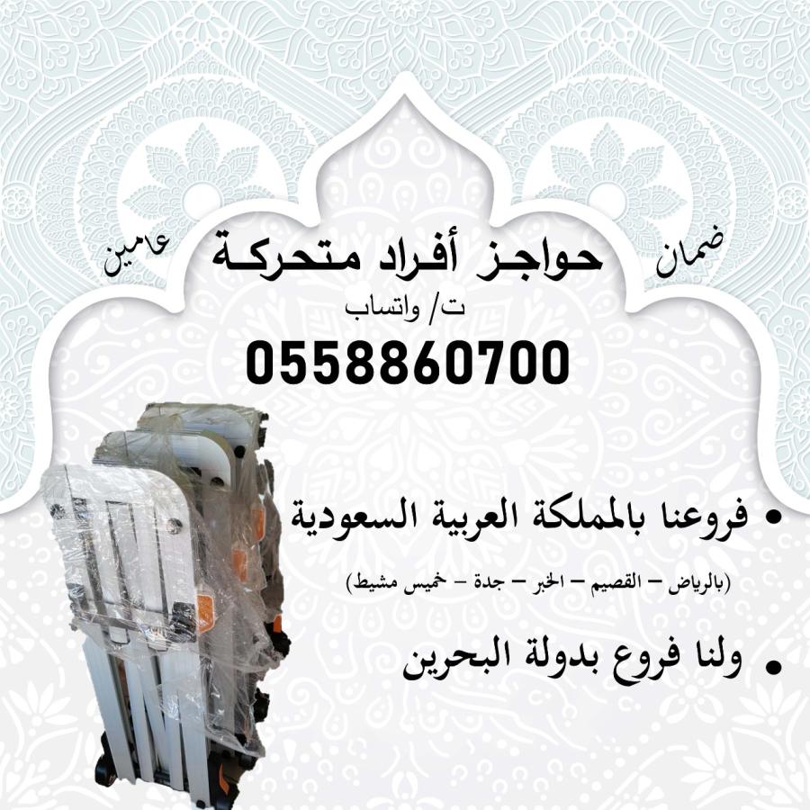 حواجز معدنية متحركة — صورة 3