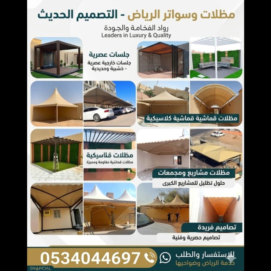 حداد مظلات سواتر سندويش ب — صورة 5