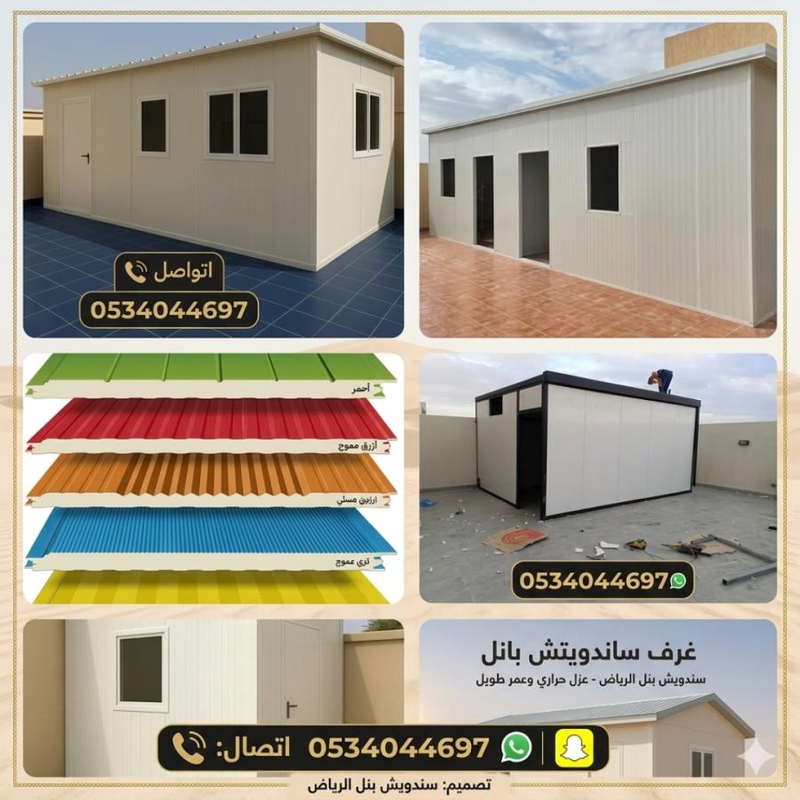 حداد مظلات سواتر سندويش ب — صورة 3