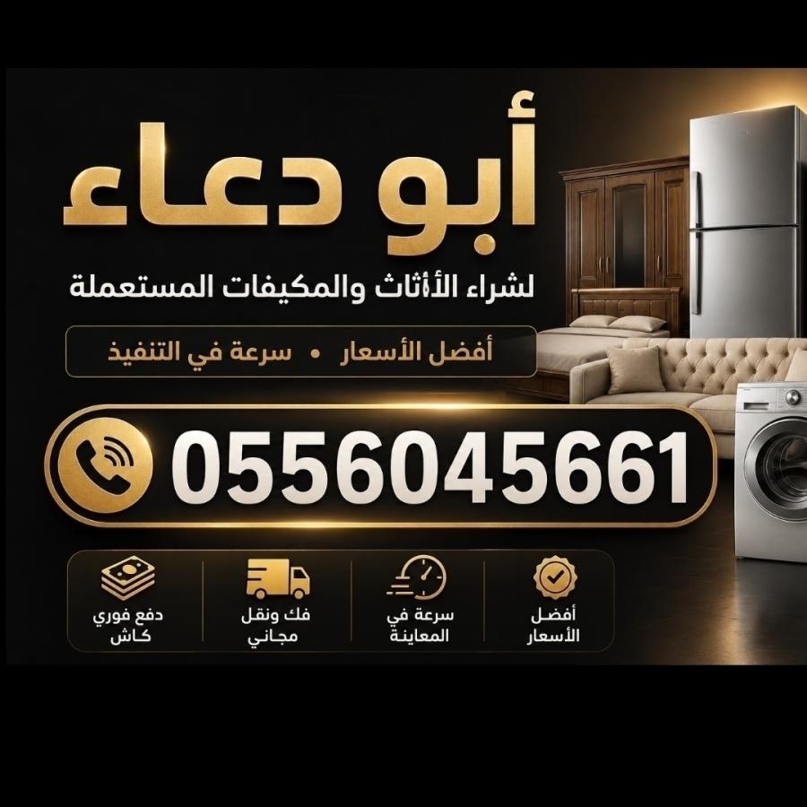 مكيفات  — صورة 1