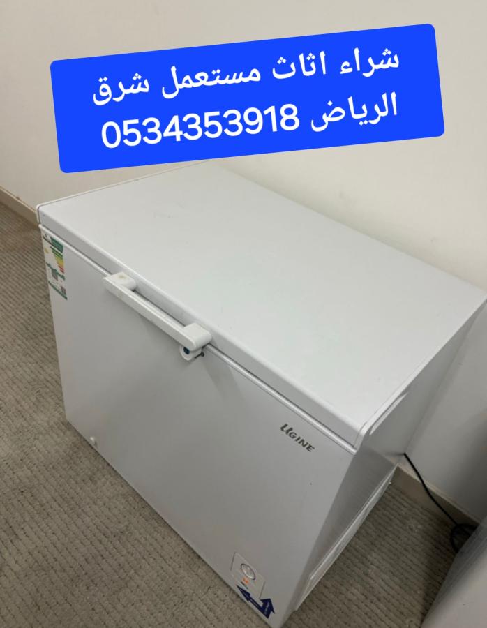 شراء اثاث مستعمل بالرياض  — صورة 1