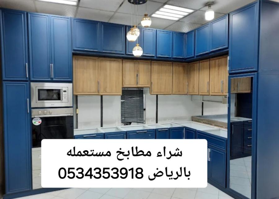 شراء اثاث حي المروج  — صورة 1