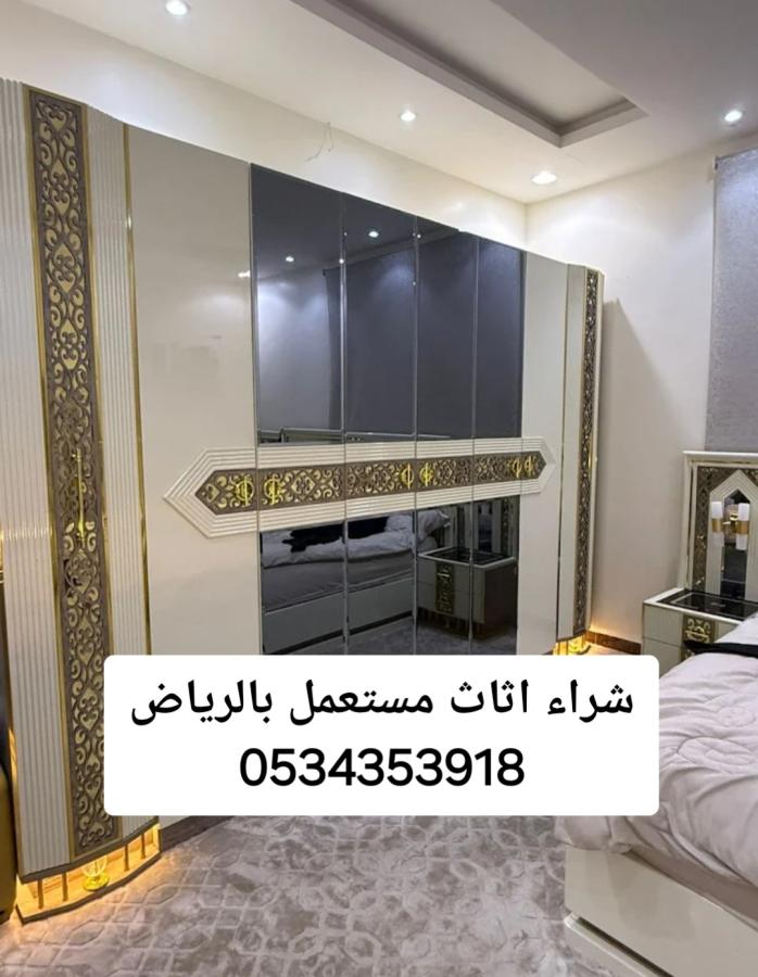 شراء اثاث حي النزهه — صورة 1